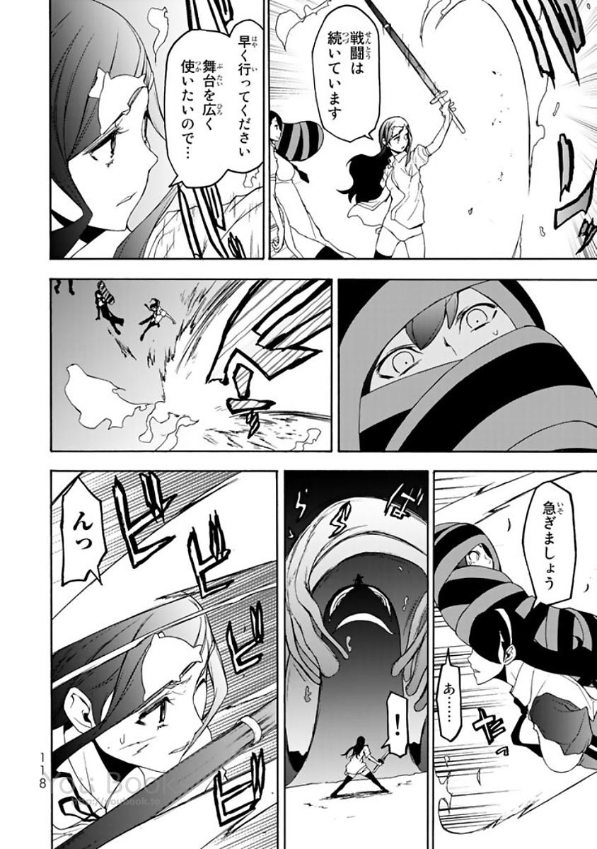 Yozakura Quartet Chapter 123 14ページ