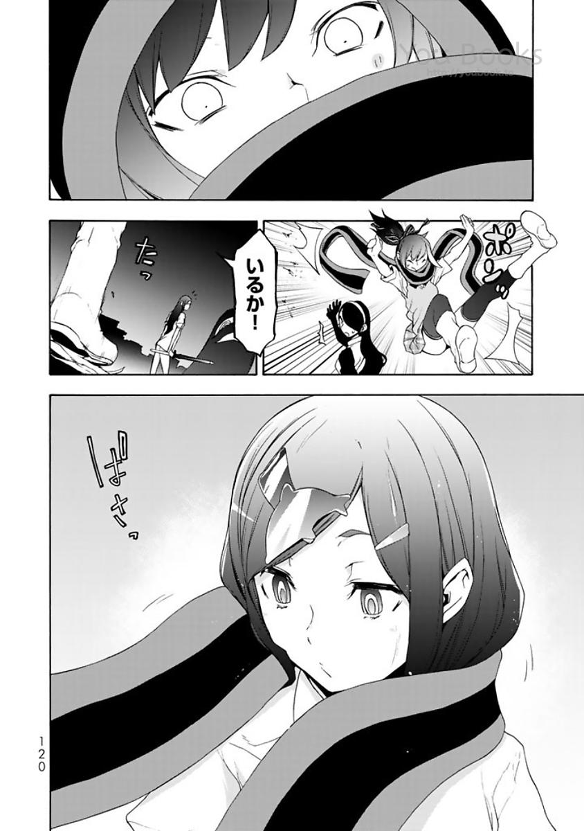 Yozakura Quartet Chapter 123 16ページ