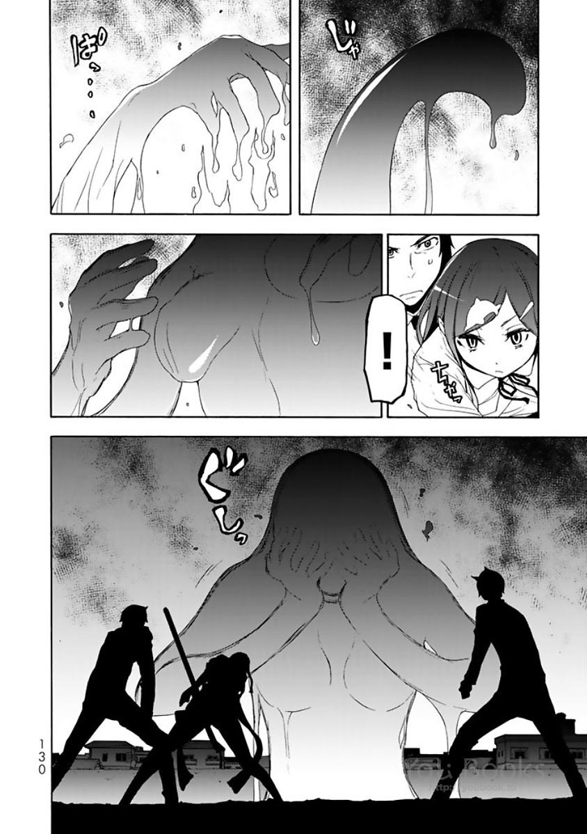 Yozakura Quartet Chapter 123 26ページ