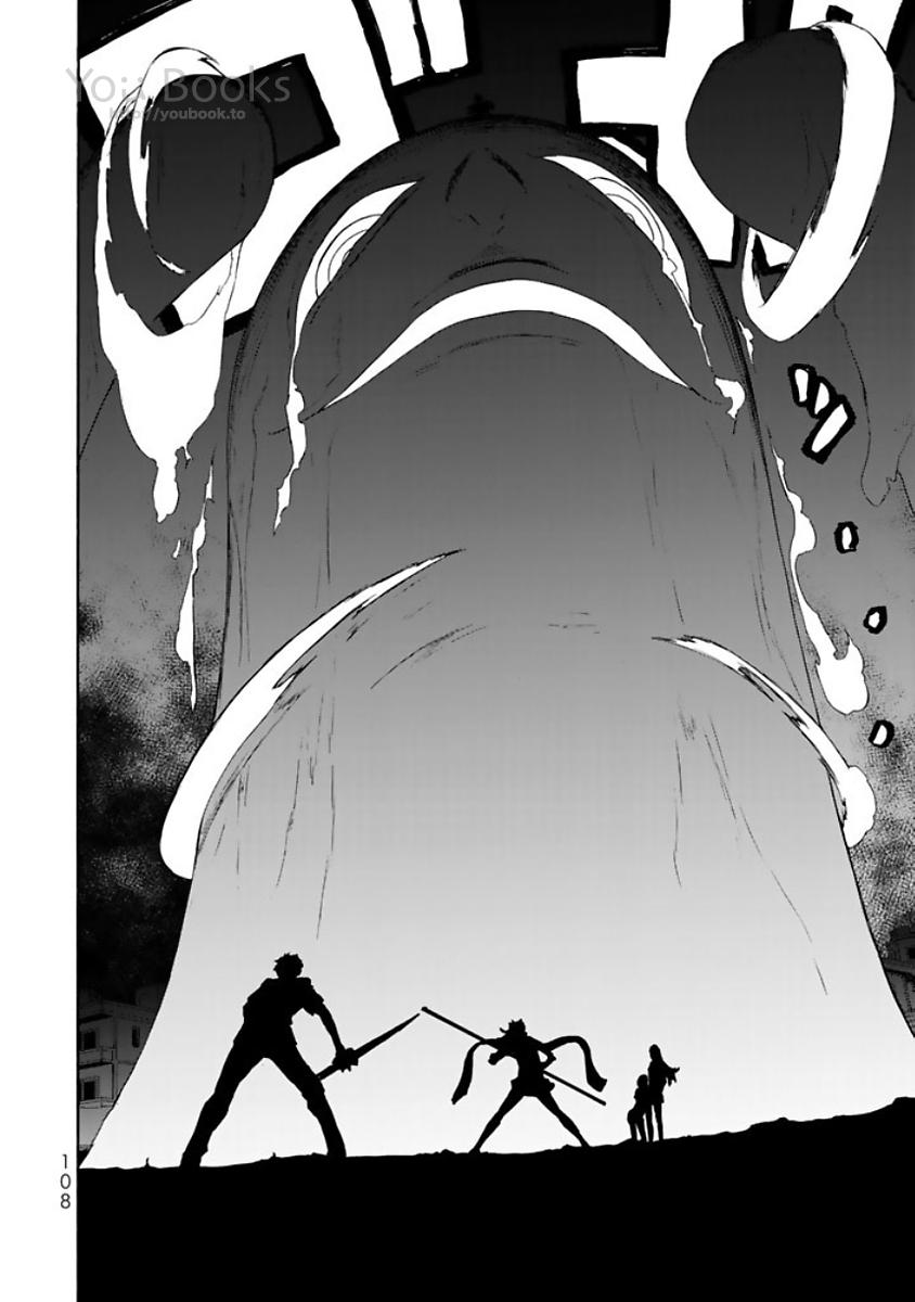 Yozakura Quartet Chapter 123 4ページ