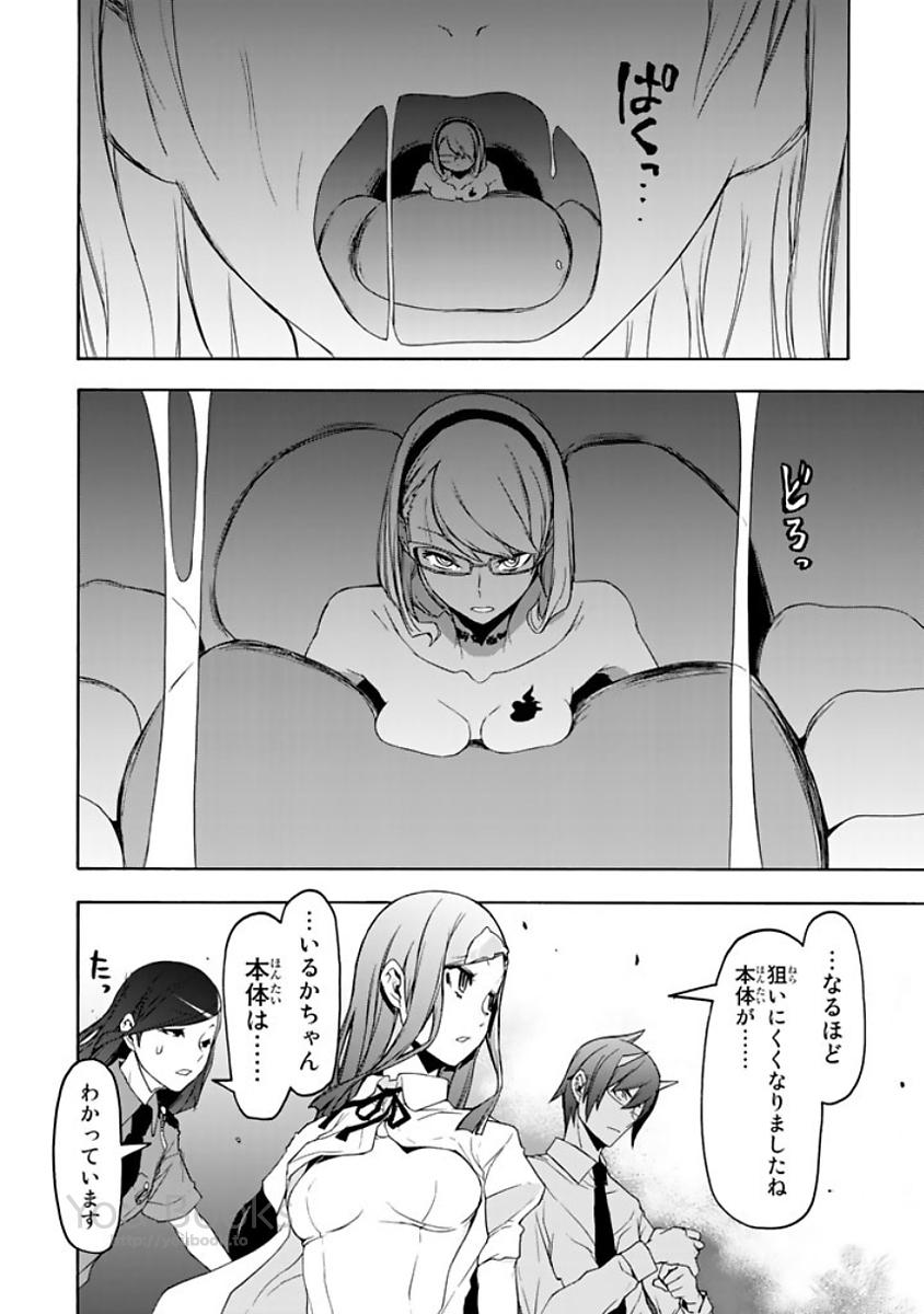 Yozakura Quartet Chapter 123 34ページ