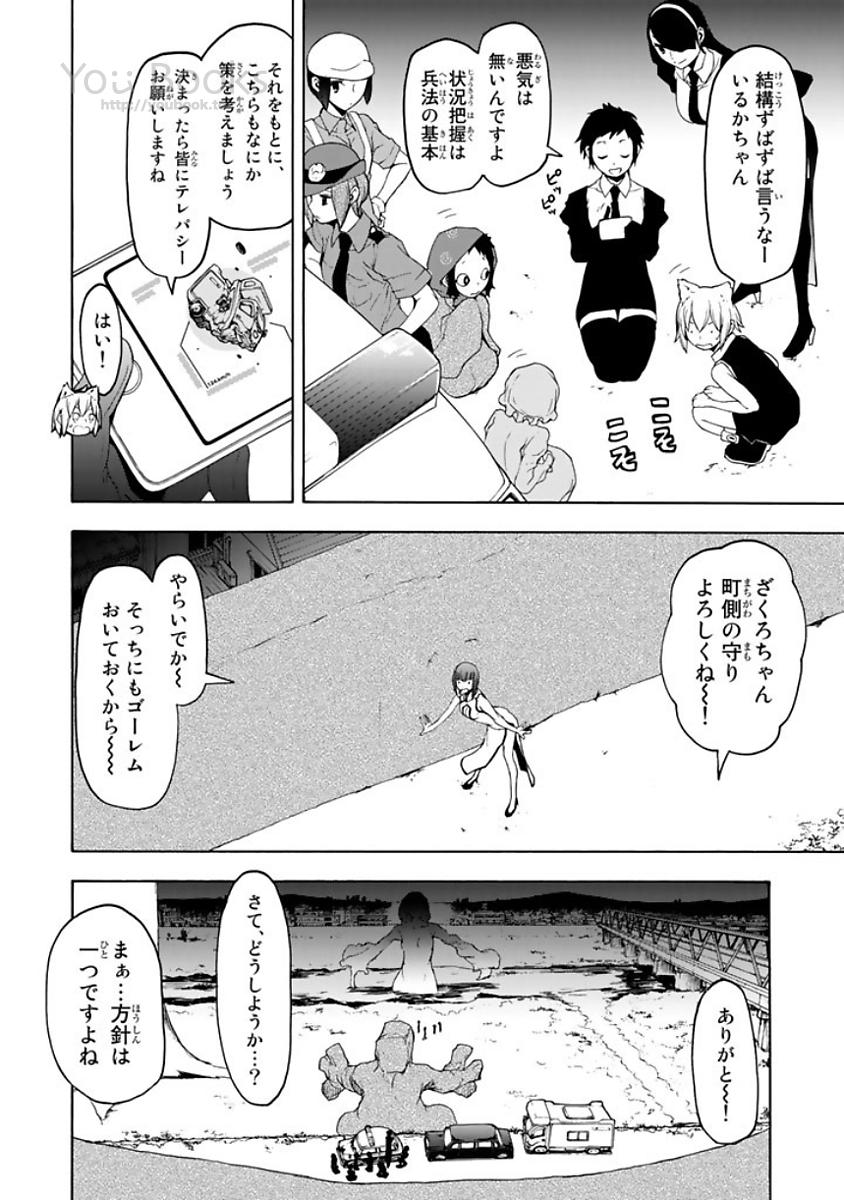 Yozakura Quartet Chapter 123 36ページ