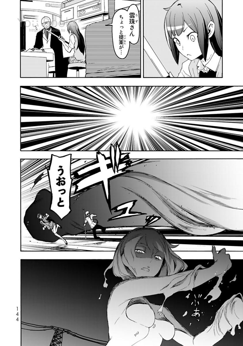Yozakura Quartet Chapter 123 40ページ