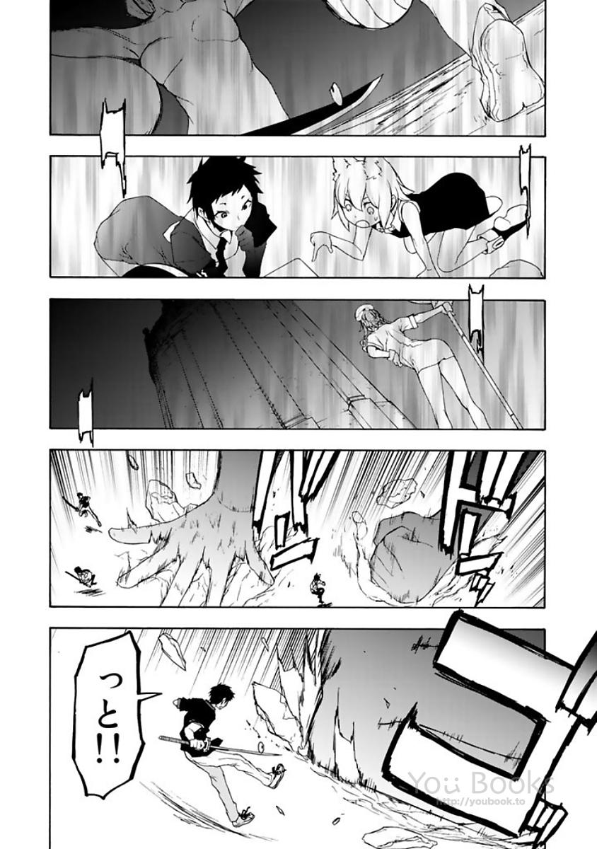 Yozakura Quartet Chapter 123 43ページ