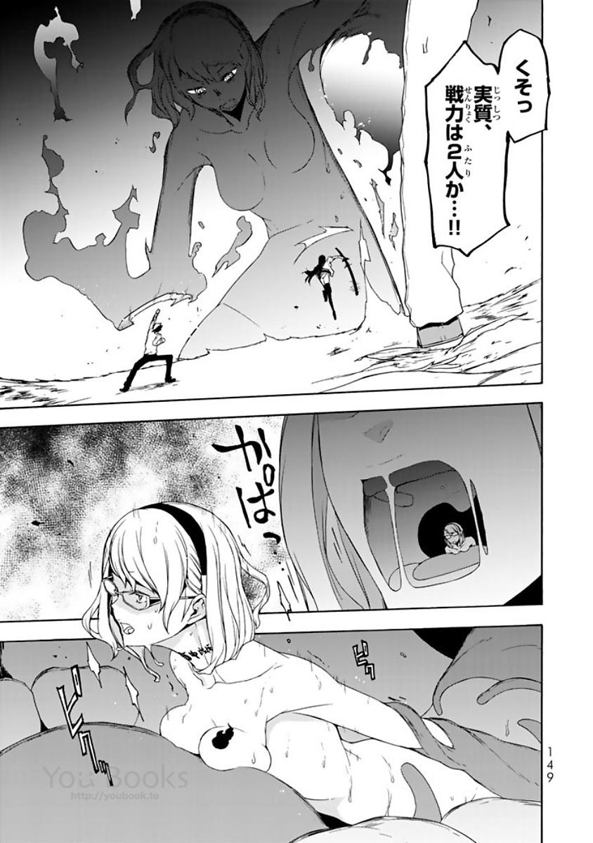 Yozakura Quartet Chapter 123 45ページ