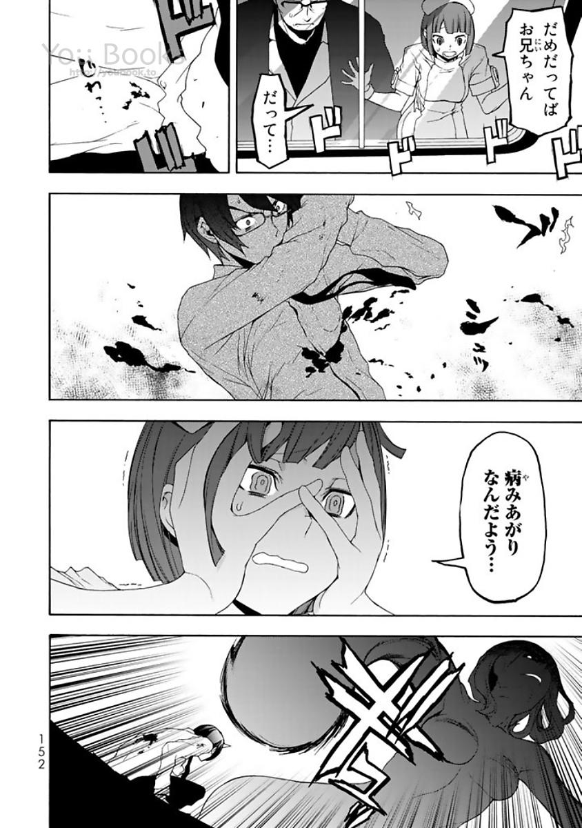 Yozakura Quartet Chapter 123 48ページ