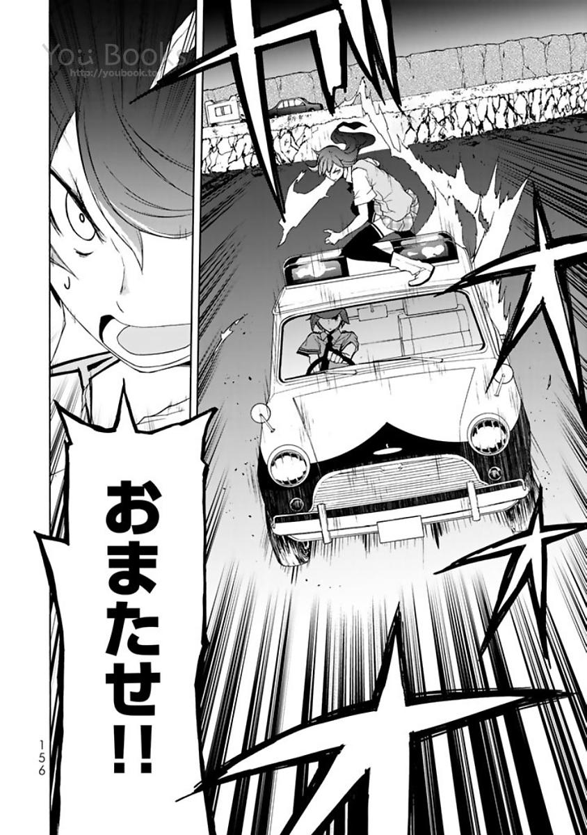 Yozakura Quartet Chapter 123 52ページ