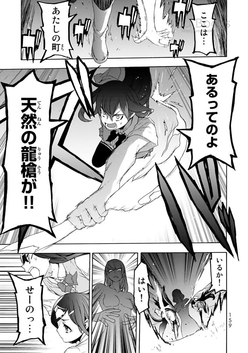 Yozakura Quartet Chapter 123 55ページ