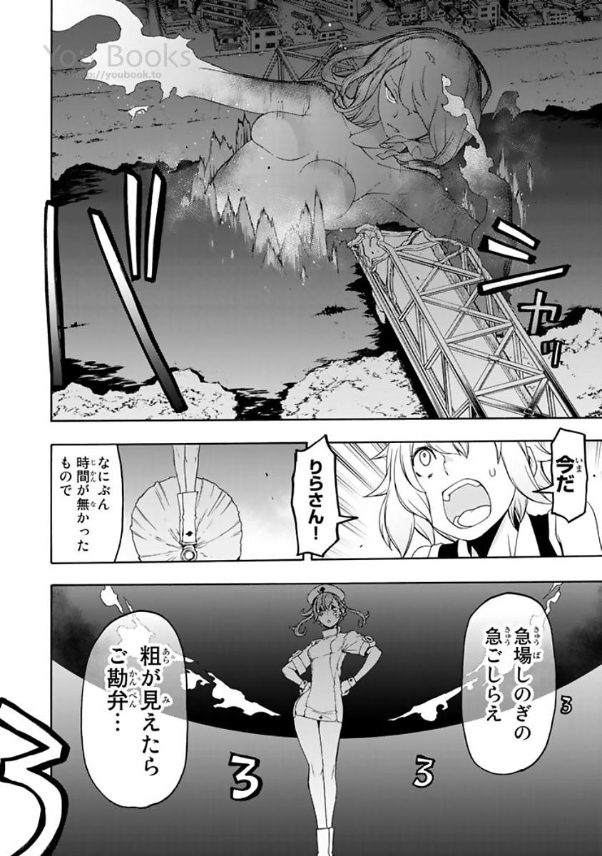 Yozakura Quartet Chapter 123 58ページ