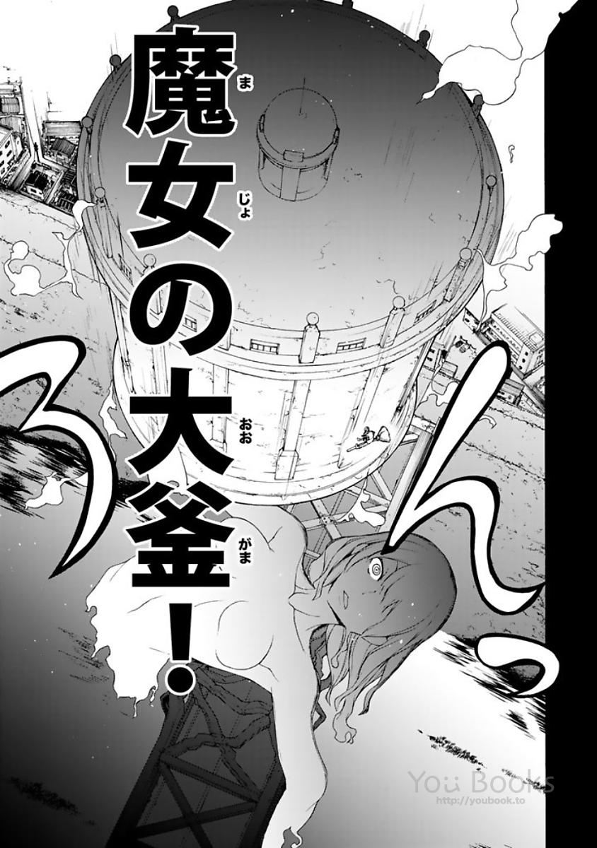 Yozakura Quartet Chapter 123 59ページ