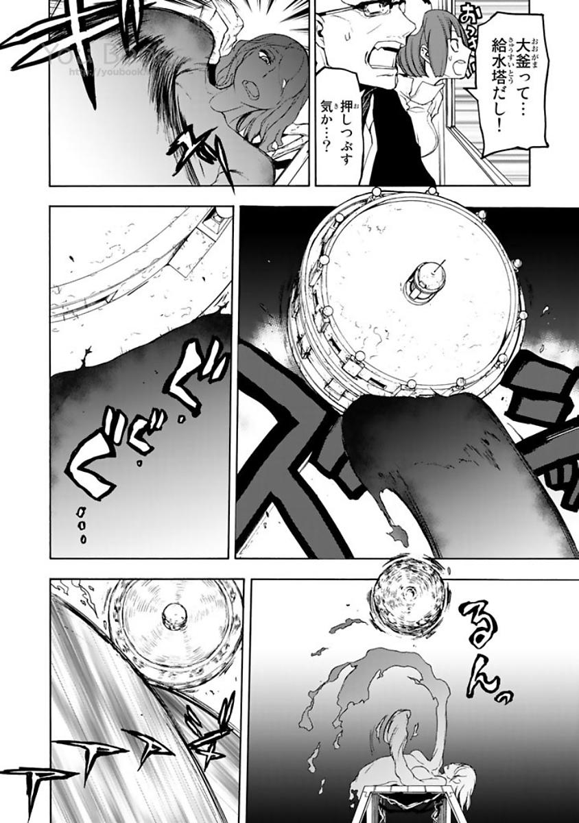 Yozakura Quartet Chapter 123 60ページ