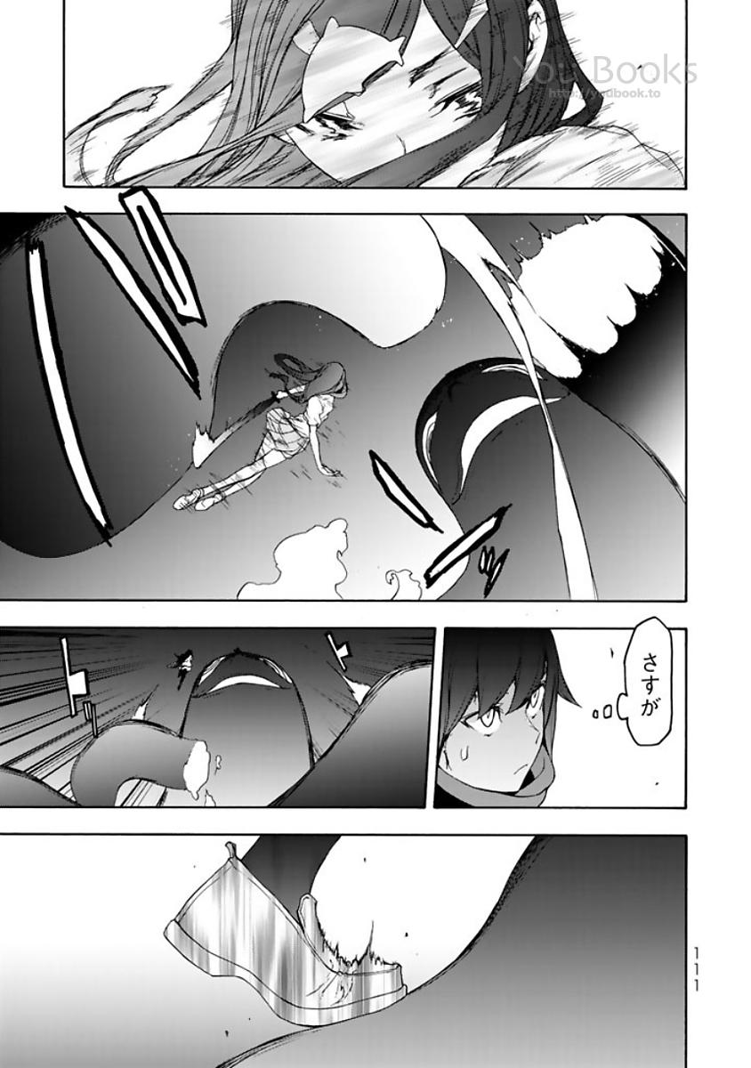 Yozakura Quartet Chapter 123 7ページ
