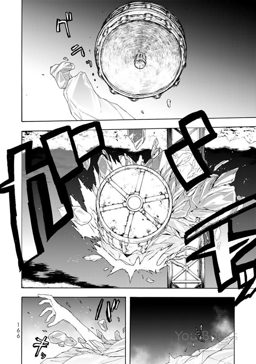 Yozakura Quartet Chapter 123 62ページ