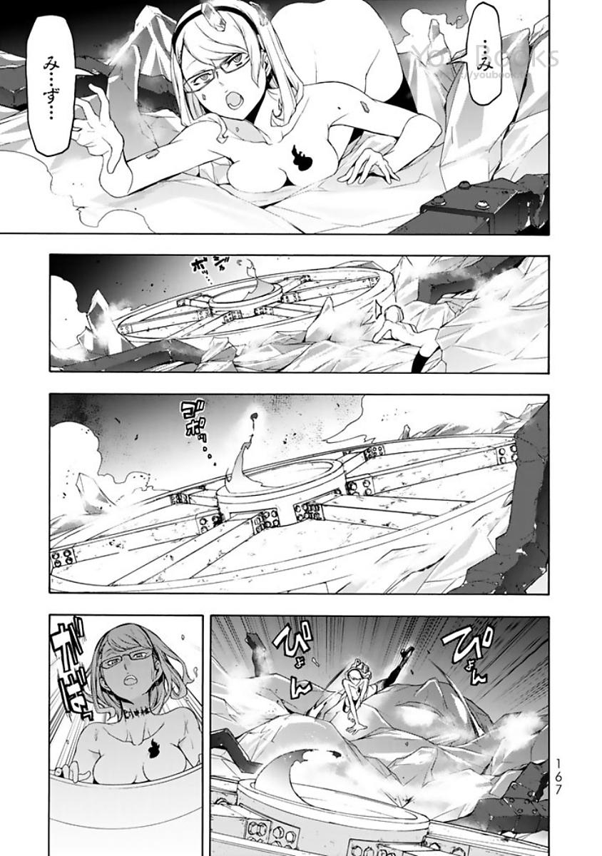 Yozakura Quartet Chapter 123 63ページ
