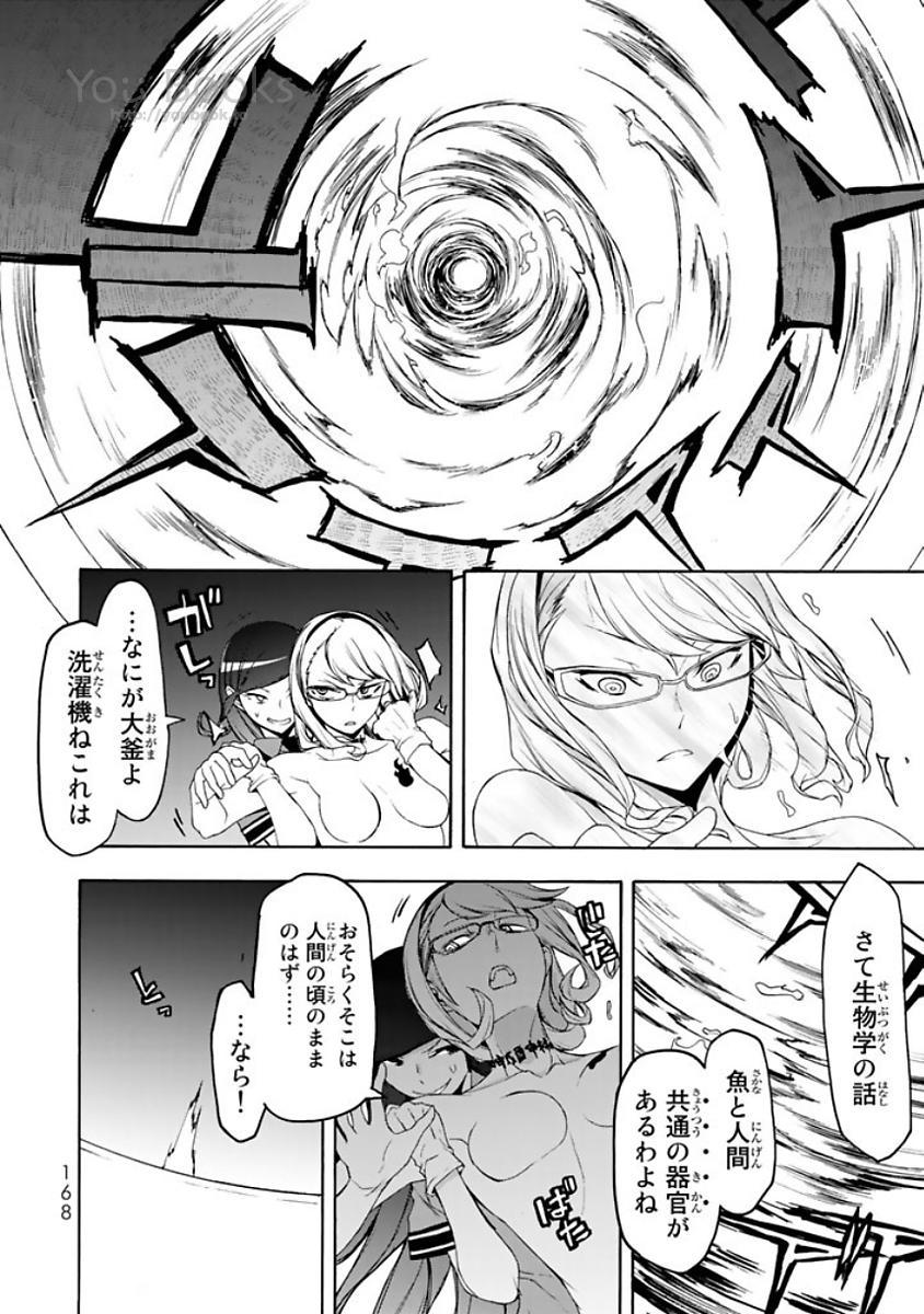 Yozakura Quartet Chapter 123 64ページ