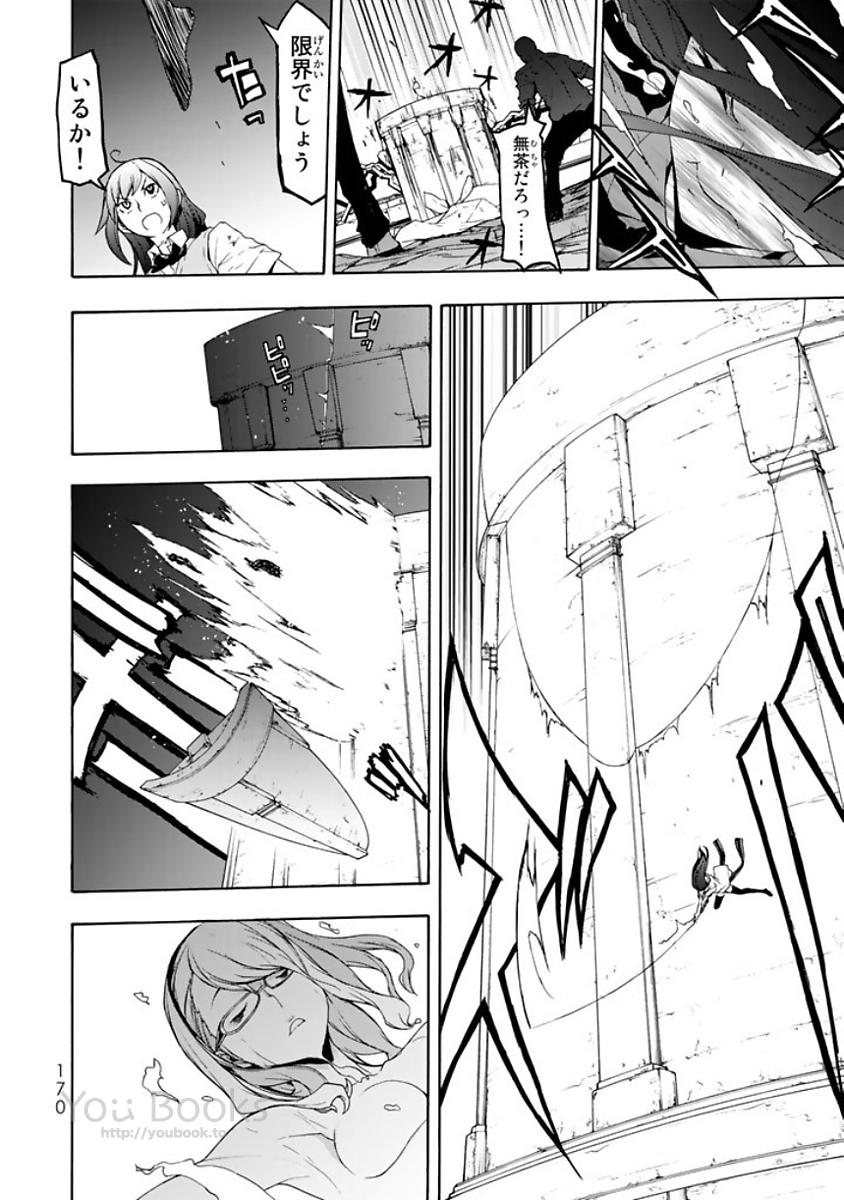 Yozakura Quartet Chapter 123 66ページ