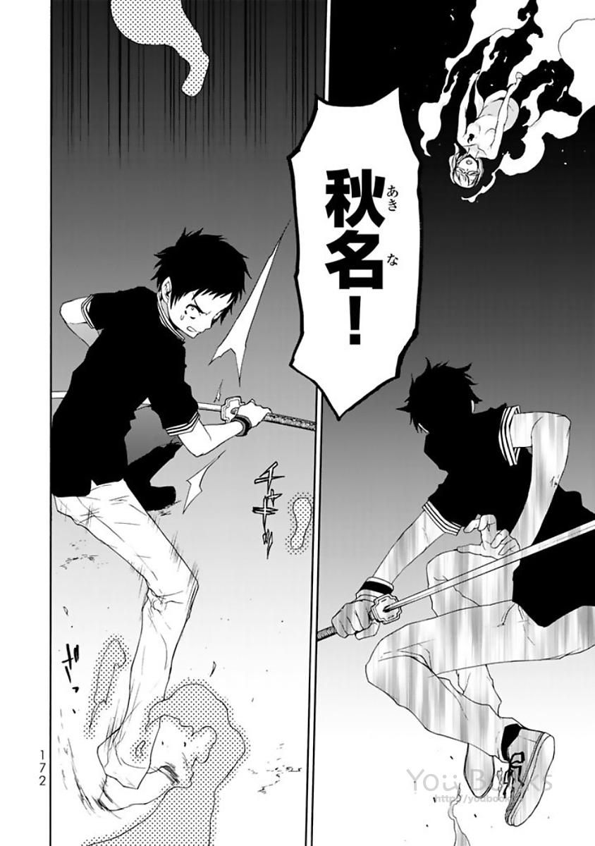 Yozakura Quartet Chapter 123 68ページ