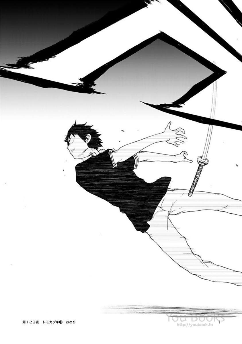 Yozakura Quartet Chapter 123 71ページ