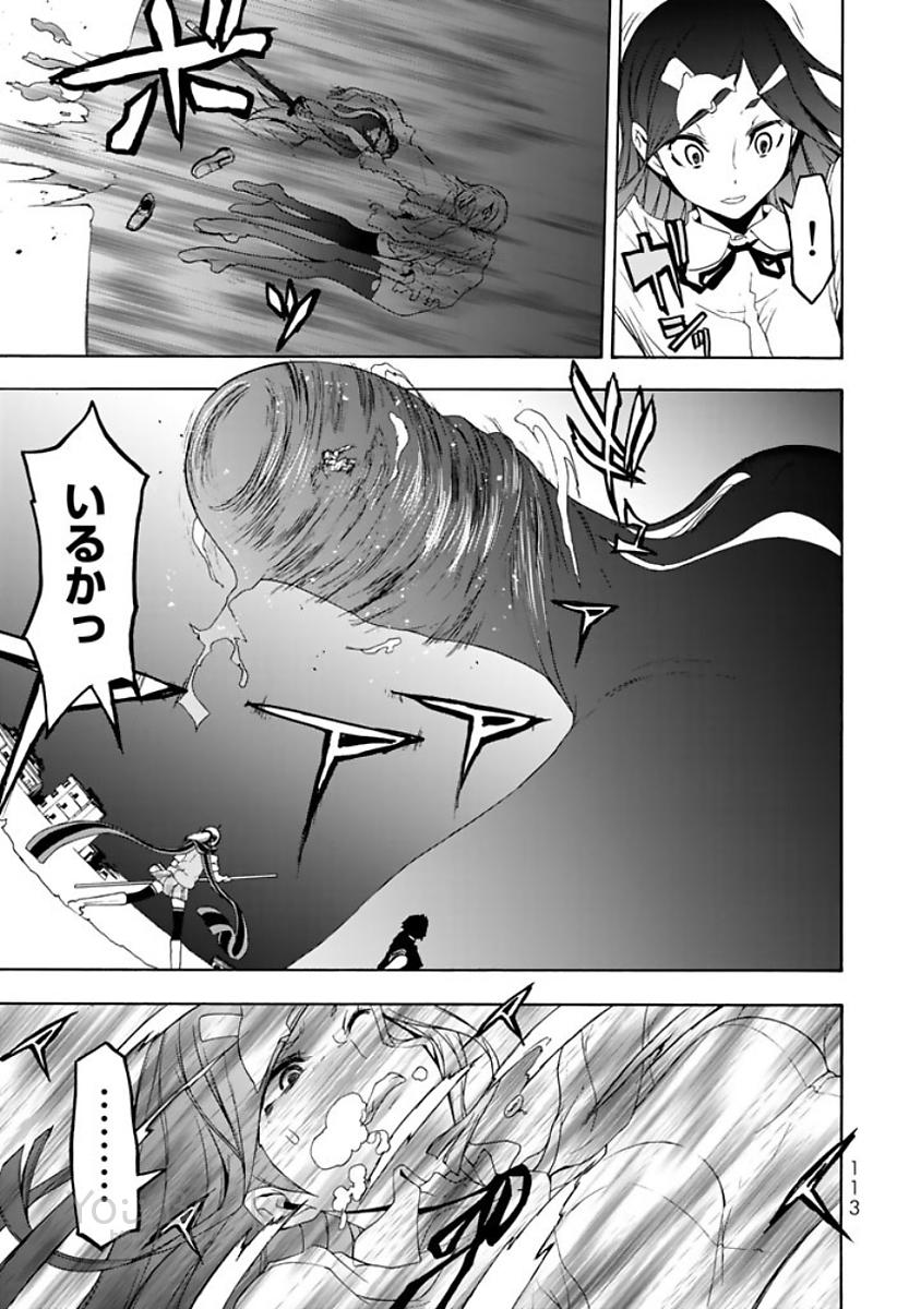 Yozakura Quartet Chapter 123 9ページ