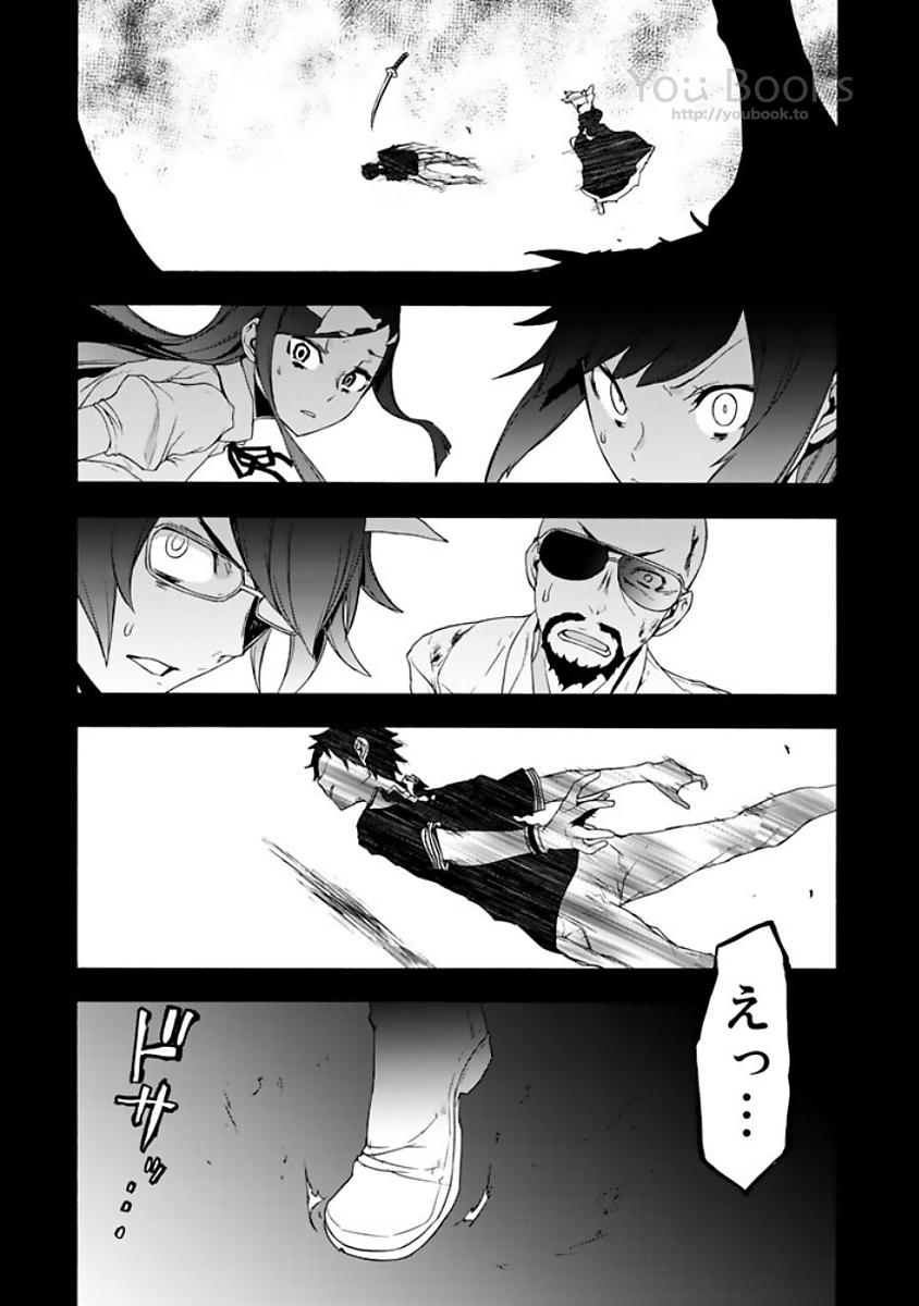 Yozakura Quartet Chapter 124 1ページ