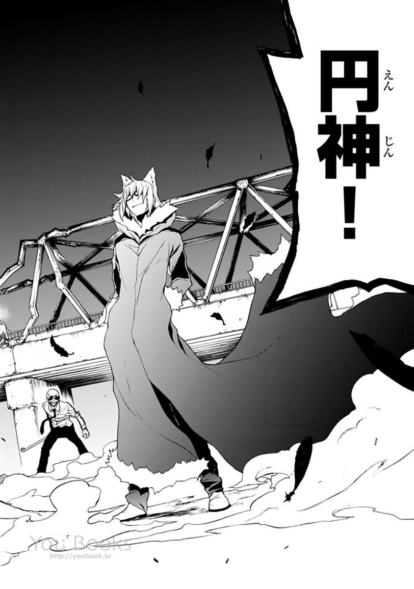 Yozakura Quartet Chapter 124 2ページ