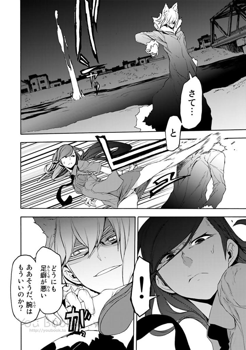 Yozakura Quartet Chapter 124 12ページ