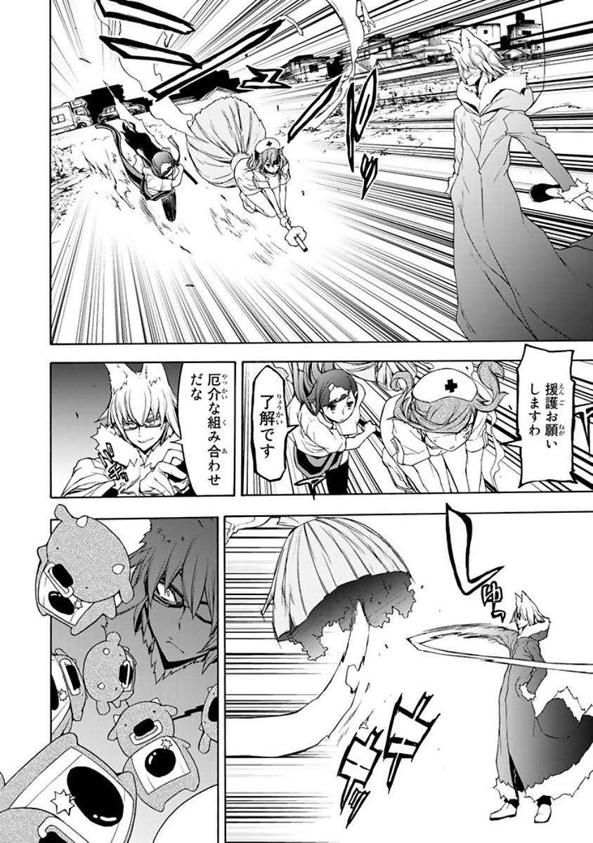Yozakura Quartet Chapter 124 14ページ