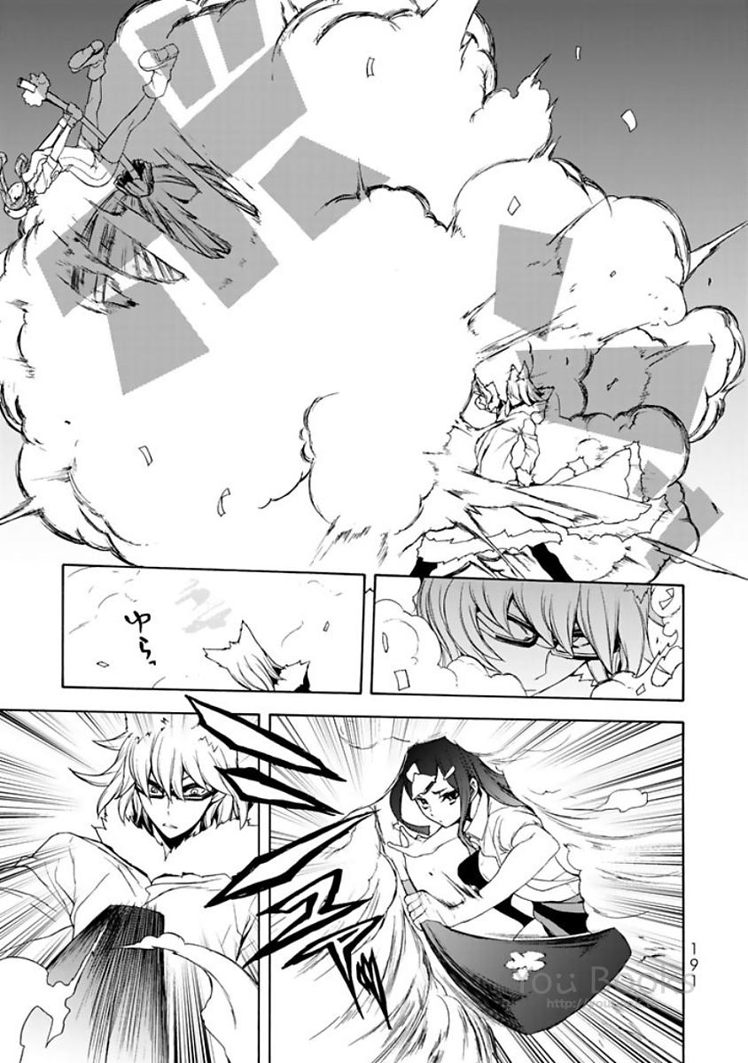 Yozakura Quartet Chapter 124 15ページ