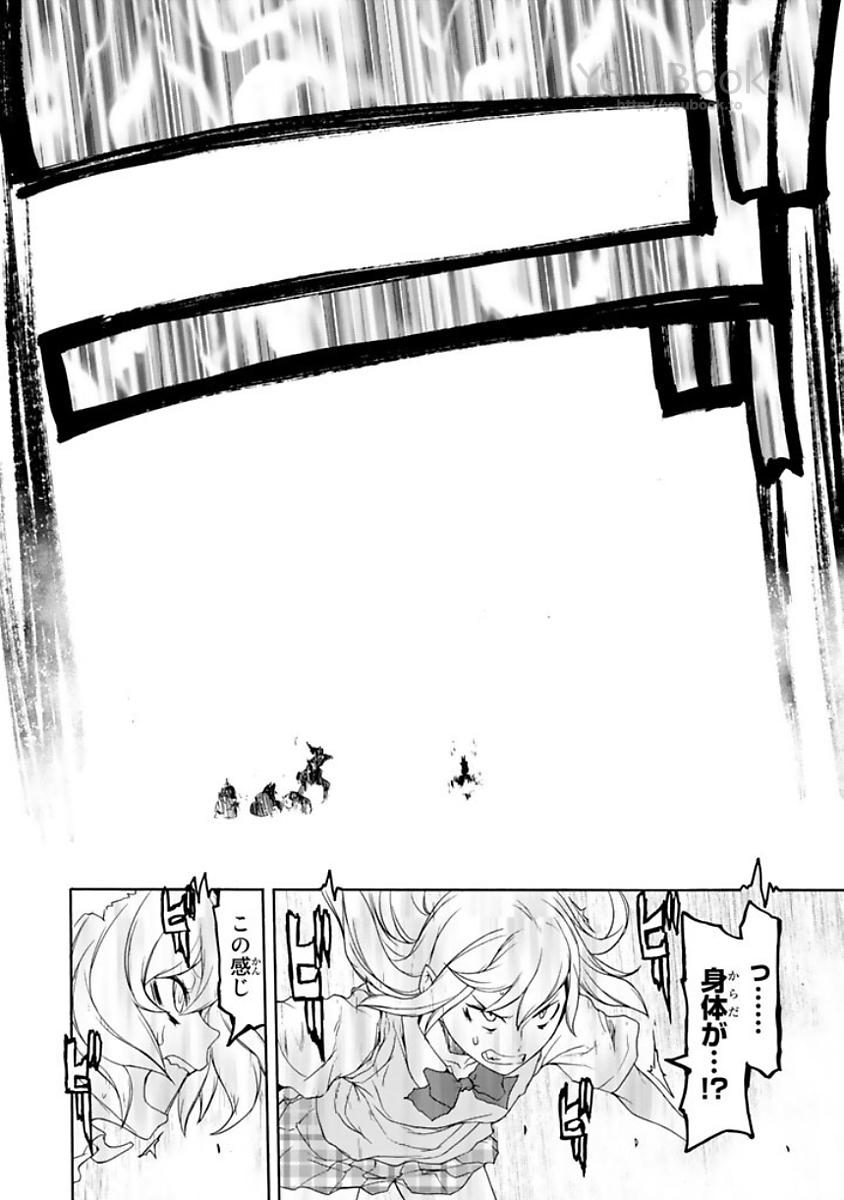 Yozakura Quartet Chapter 124 22ページ