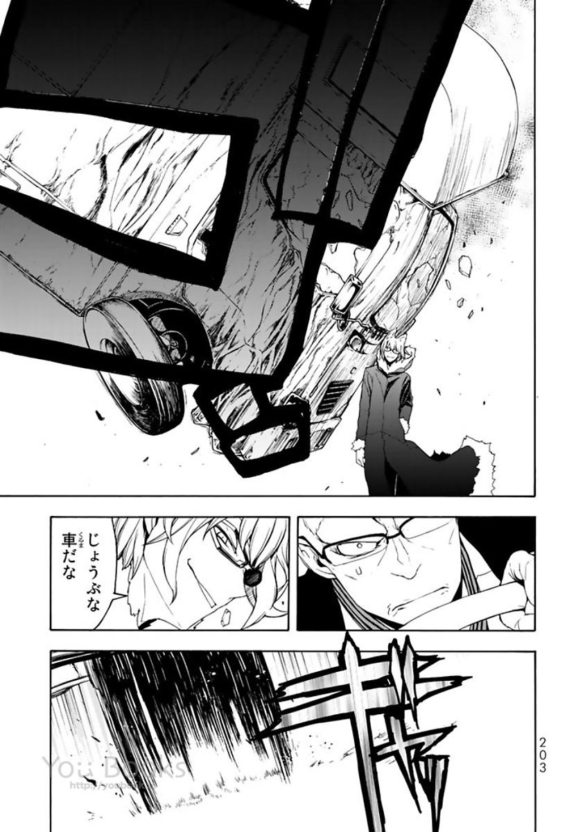 Yozakura Quartet Chapter 124 27ページ
