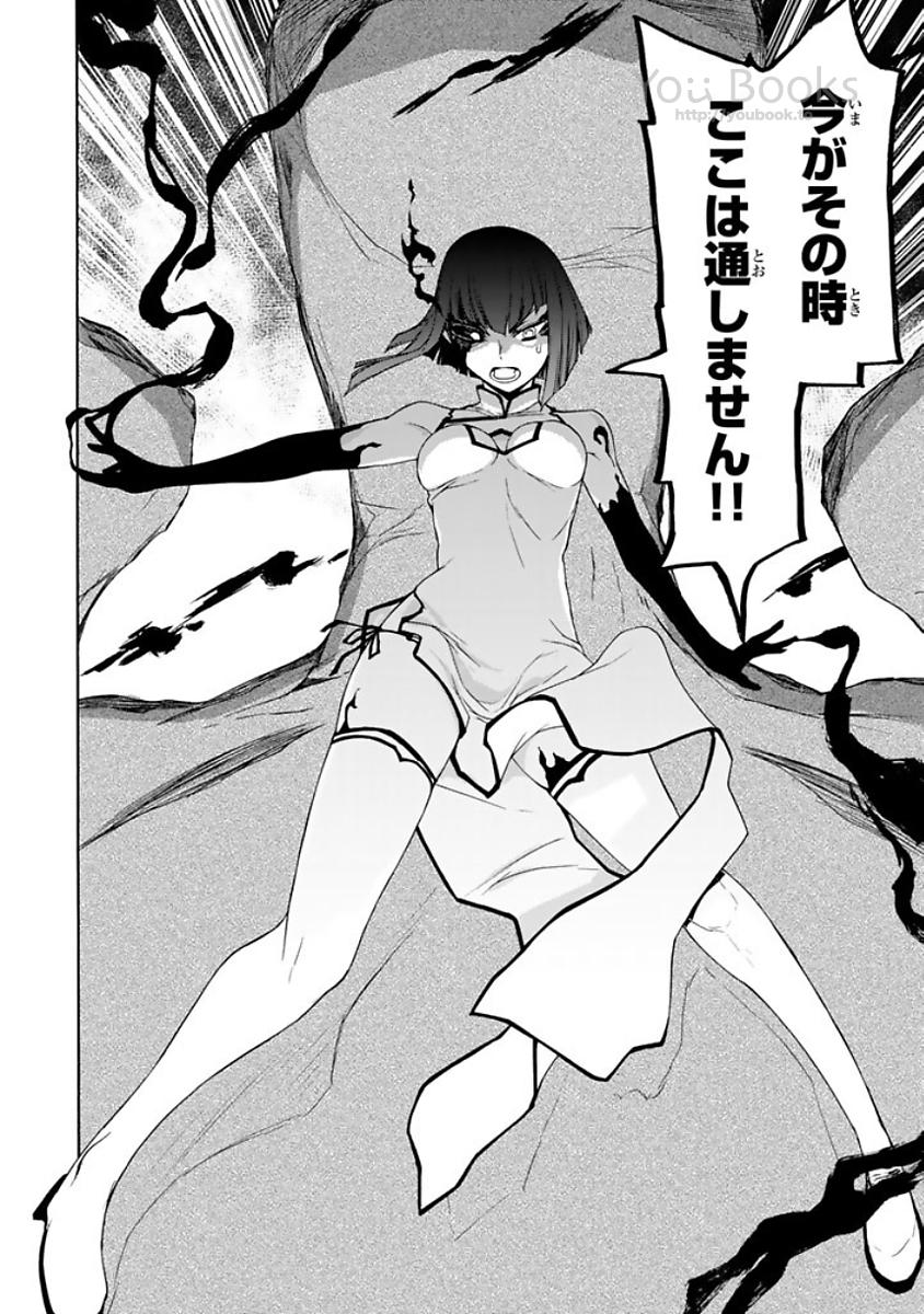 Yozakura Quartet Chapter 124 30ページ