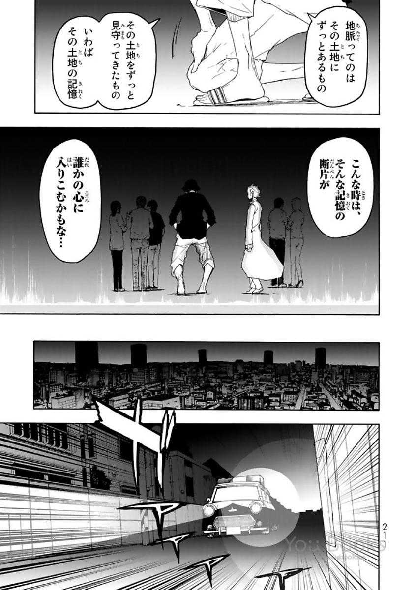 Yozakura Quartet Chapter 124 35ページ