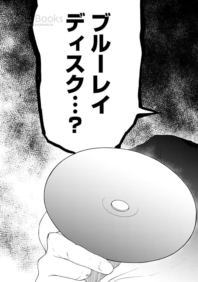 Yozakura Quartet Chapter 124 51ページ