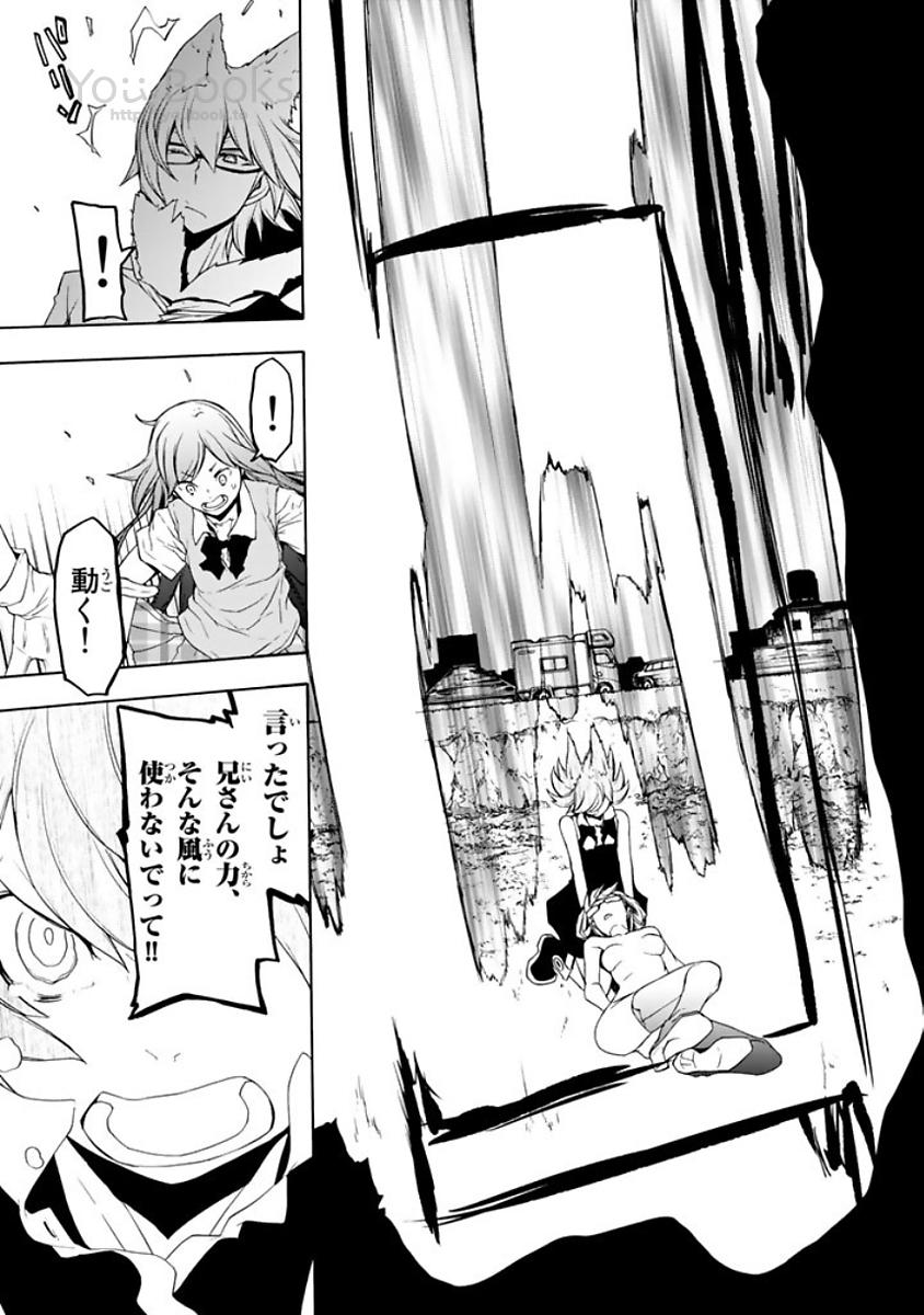 Yozakura Quartet Chapter 124 7ページ