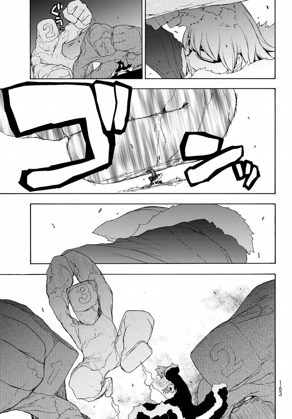 Yozakura Quartet Chapter 125 11ページ
