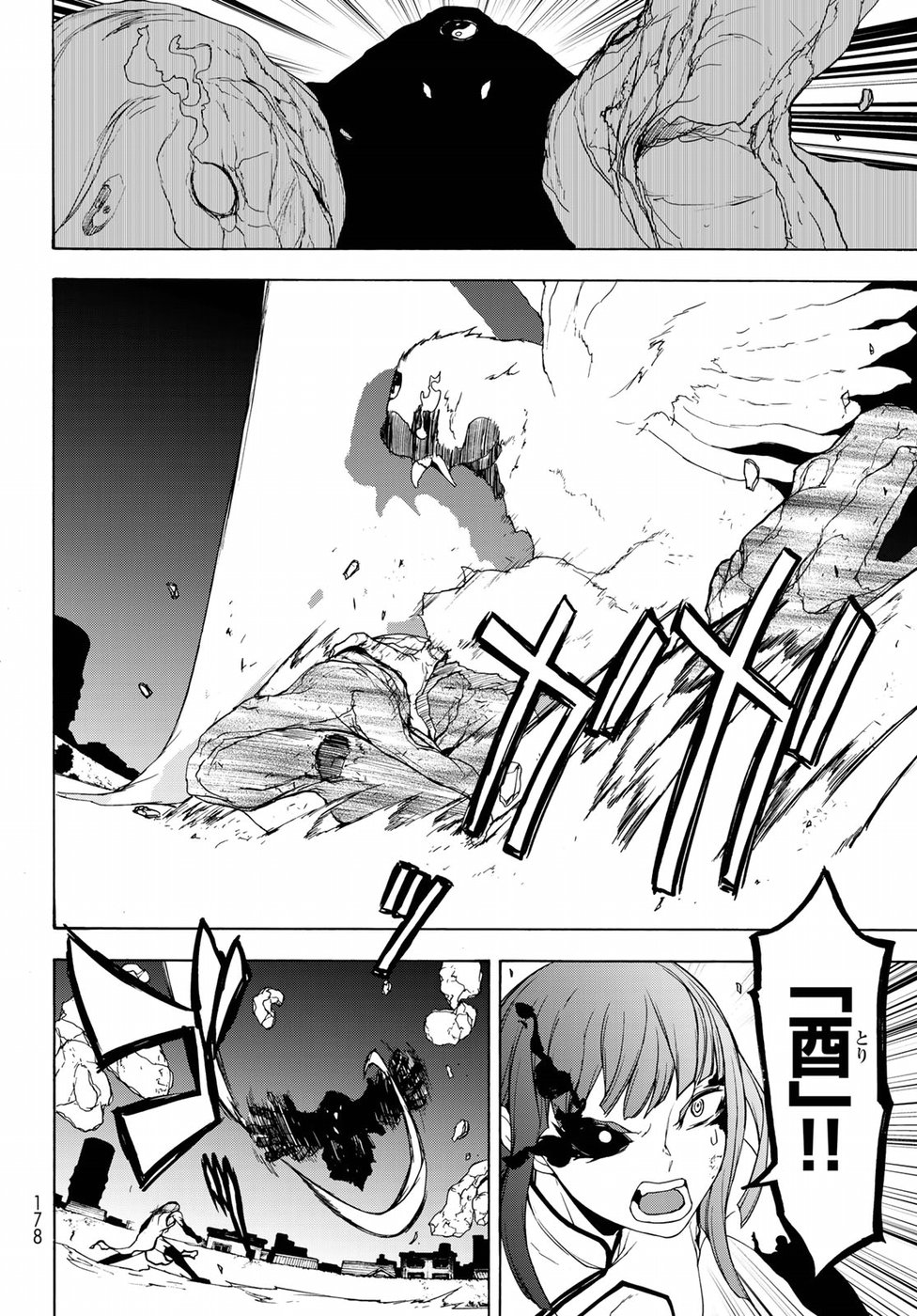 Yozakura Quartet Chapter 125 26ページ