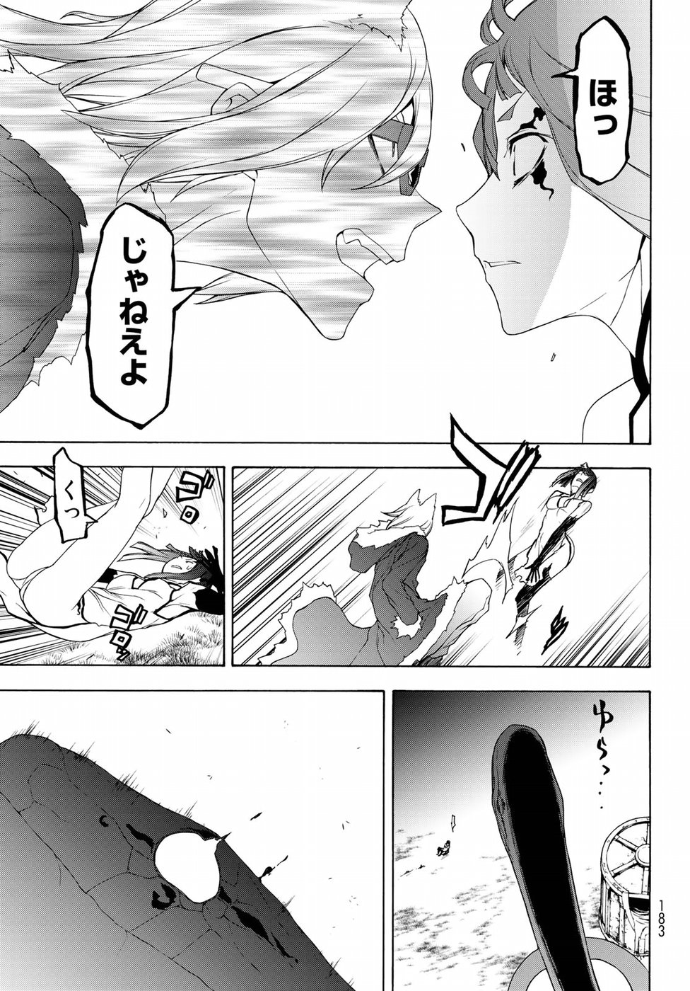 Yozakura Quartet Chapter 125 31ページ