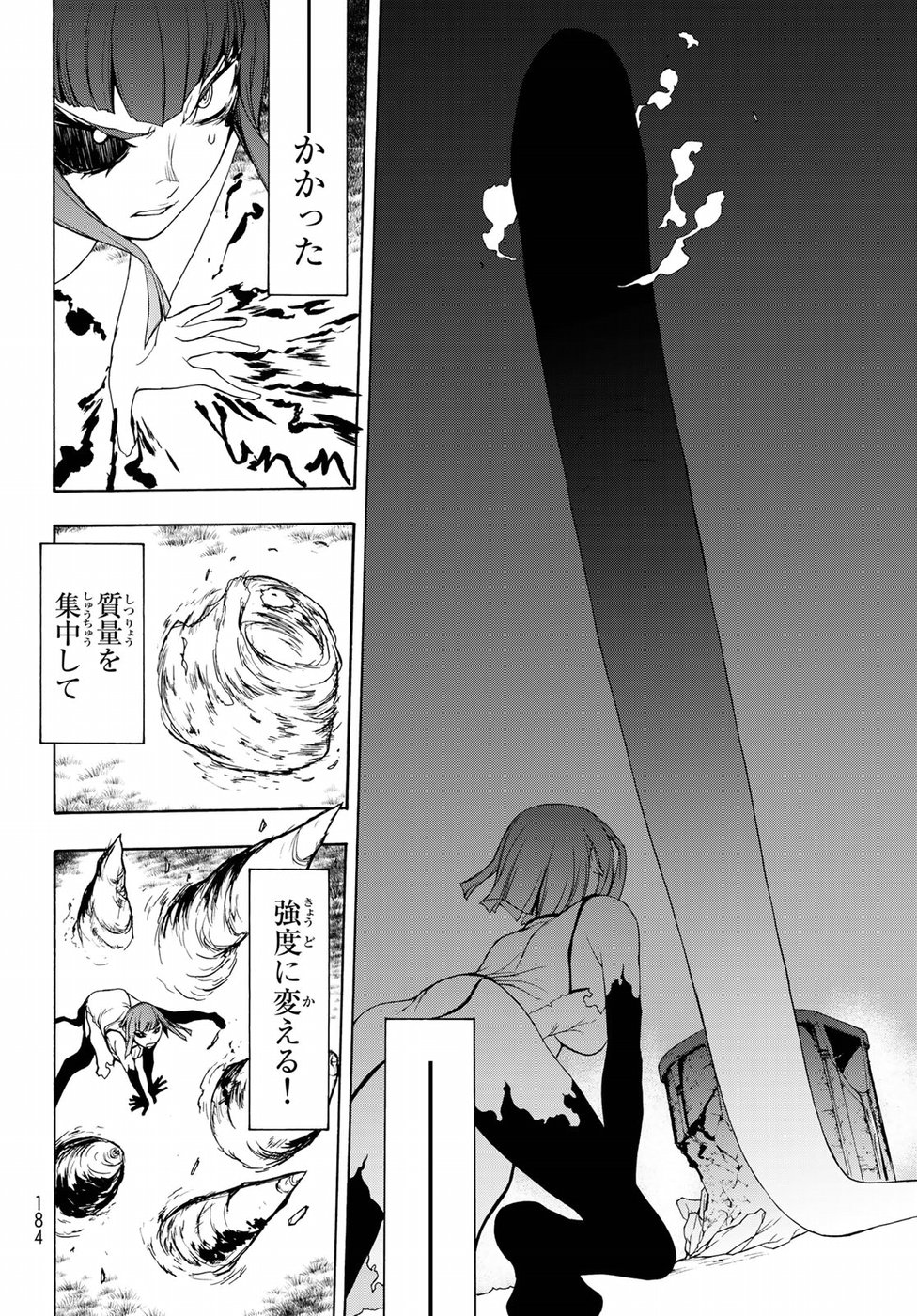 Yozakura Quartet Chapter 125 32ページ