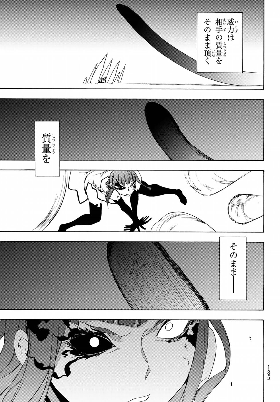 Yozakura Quartet Chapter 125 33ページ
