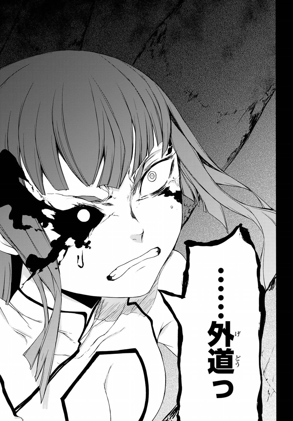 Yozakura Quartet Chapter 125 35ページ