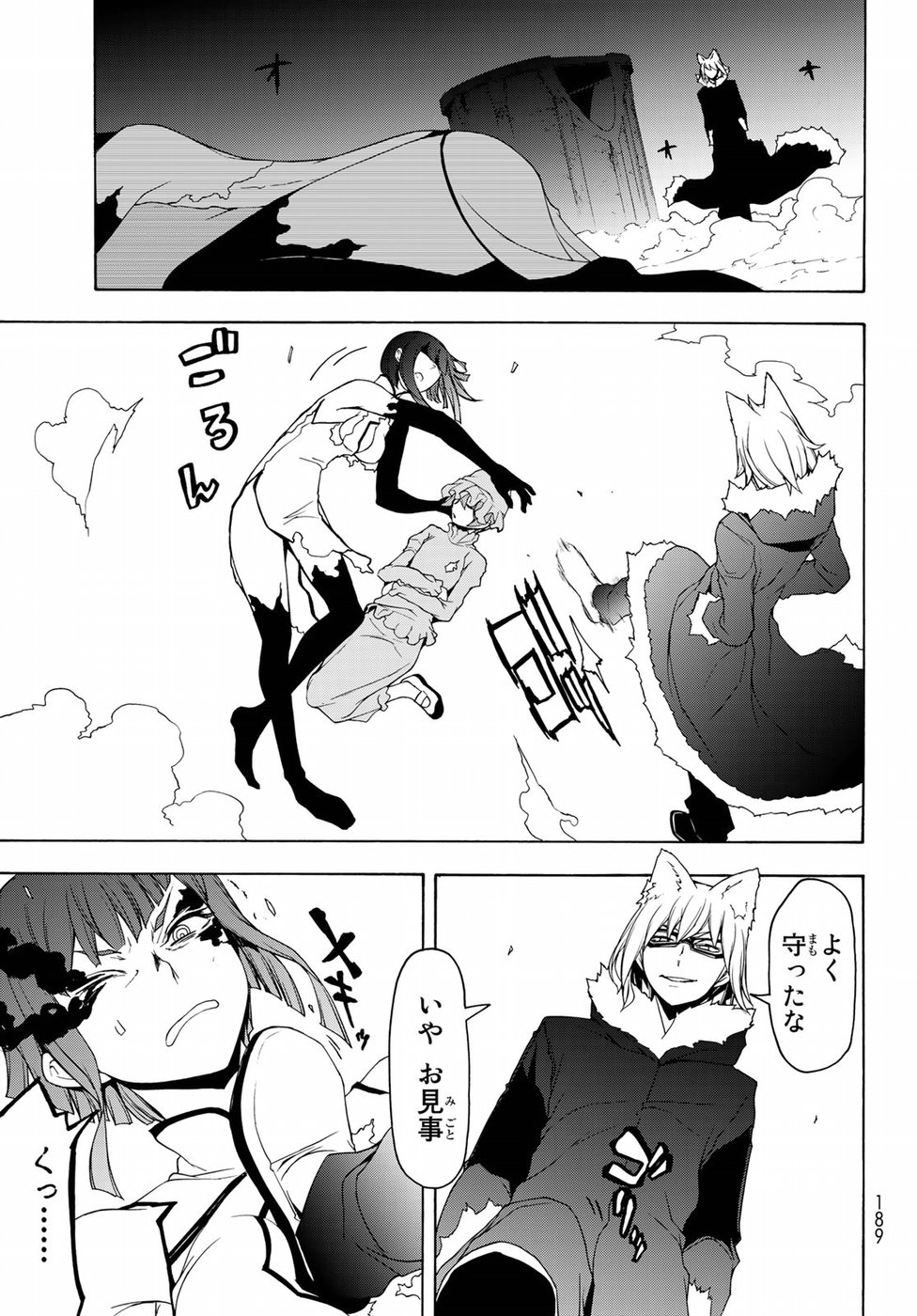 Yozakura Quartet Chapter 125 37ページ