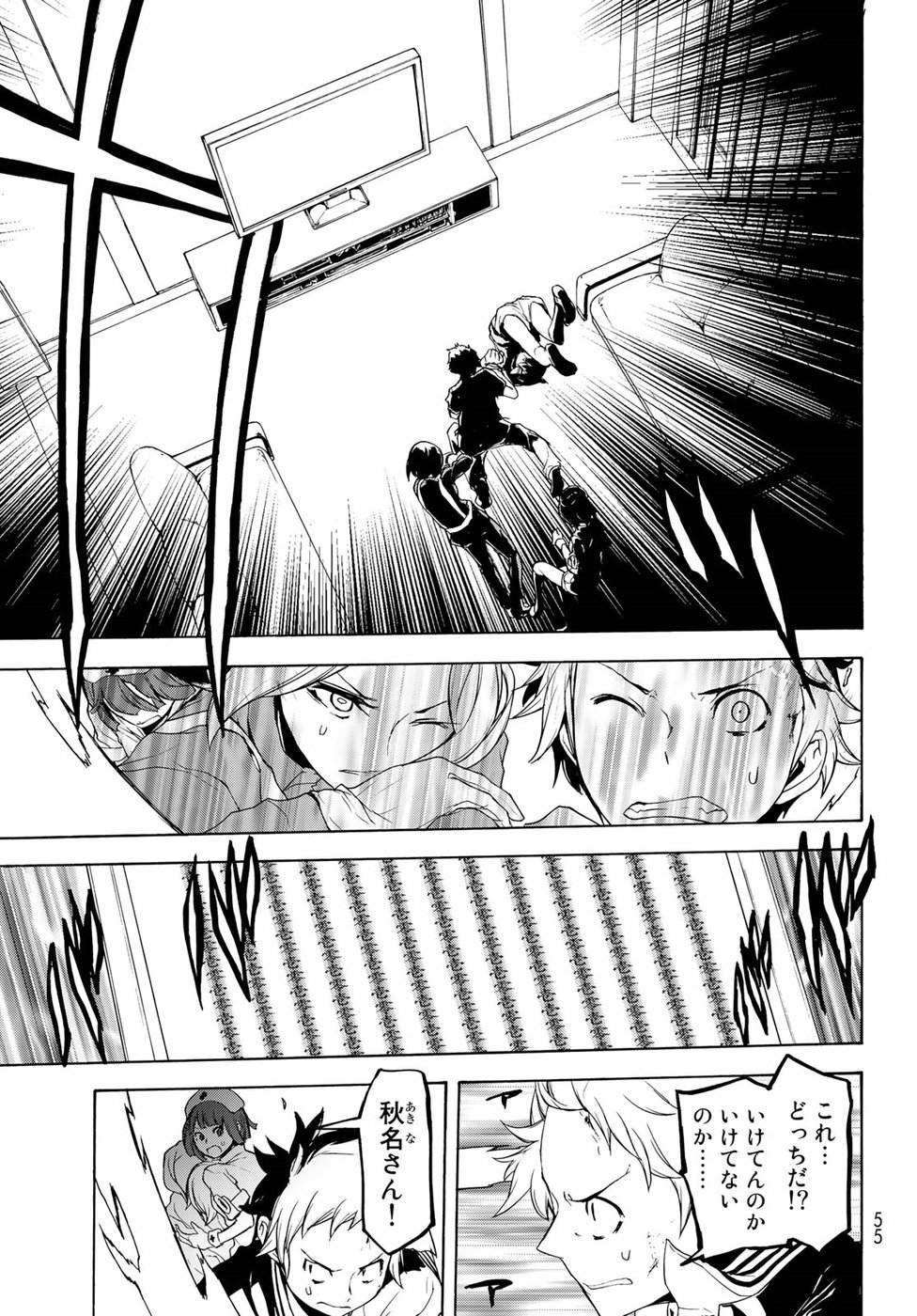 Yozakura Quartet Chapter 126 17ページ