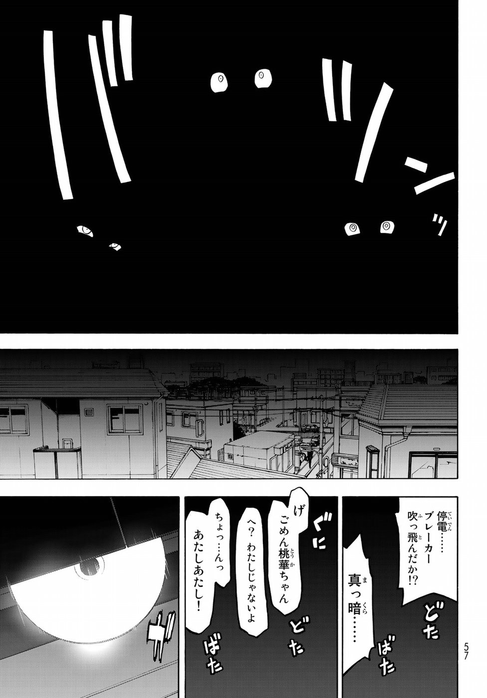 Yozakura Quartet Chapter 126 19ページ