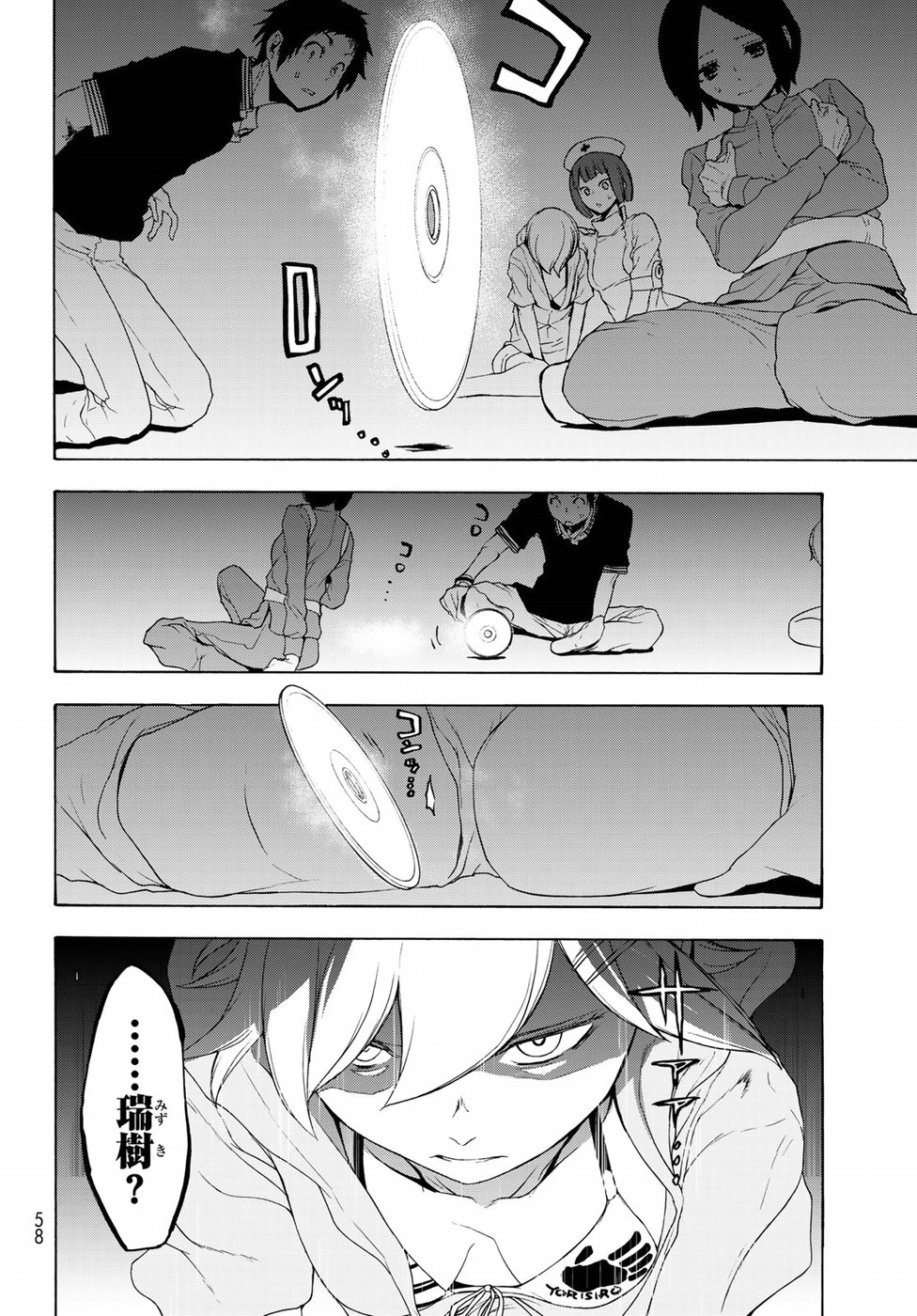 Yozakura Quartet Chapter 126 20ページ