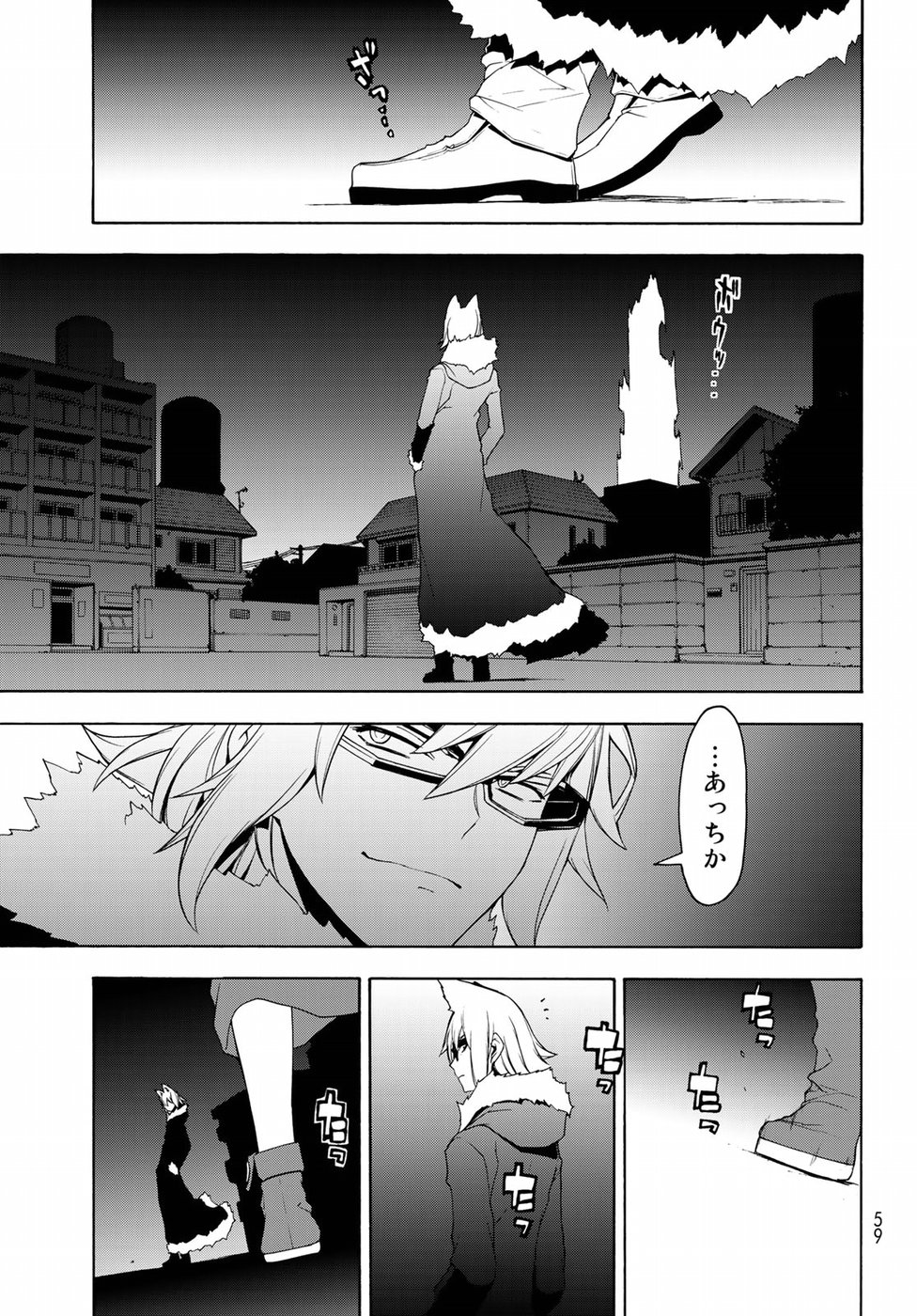 Yozakura Quartet Chapter 126 21ページ