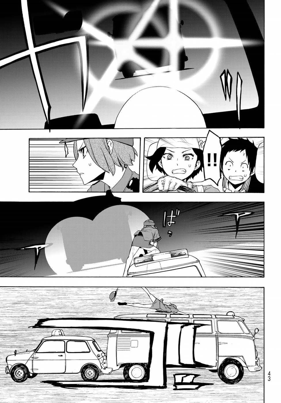 Yozakura Quartet Chapter 126 5ページ