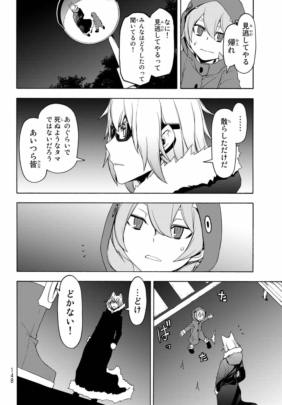 Yozakura Quartet Chapter 127 16ページ