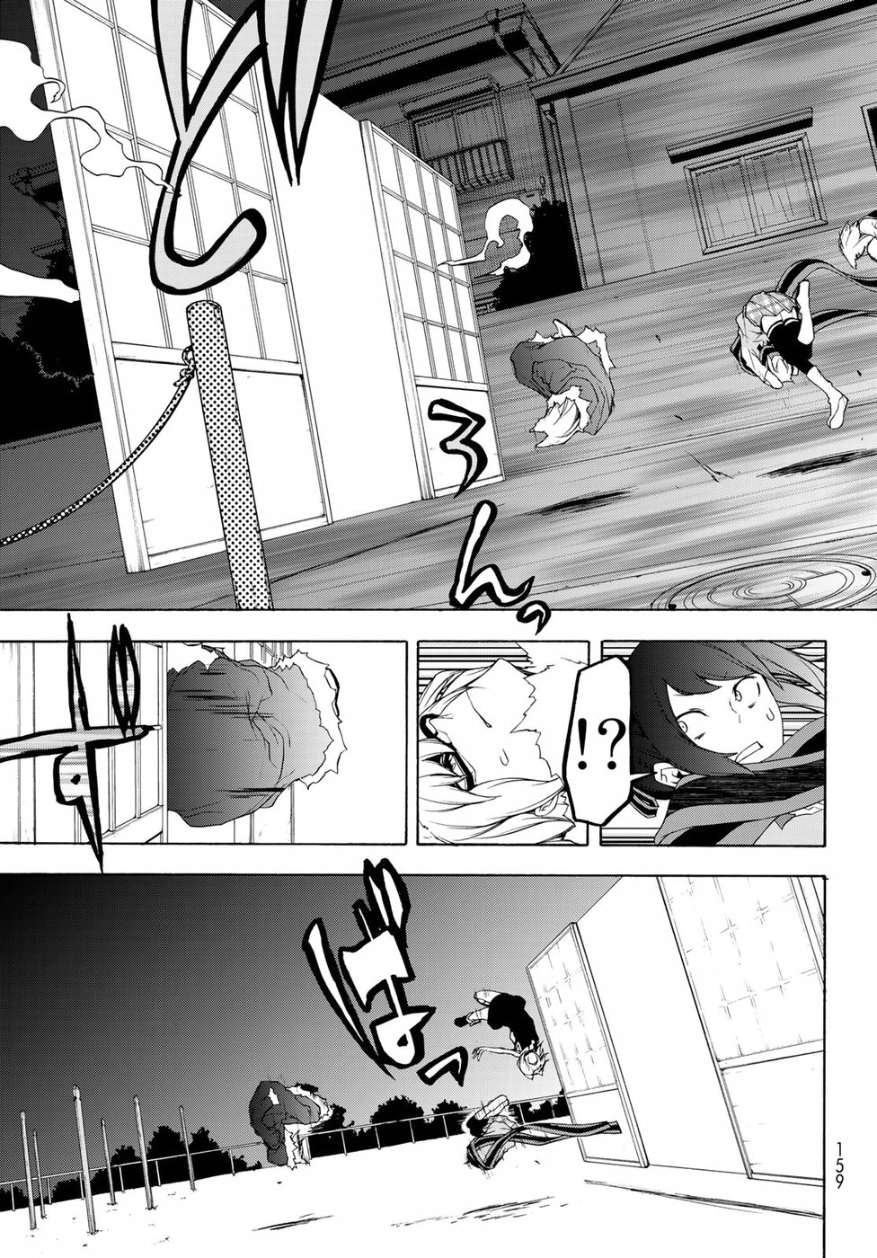 Yozakura Quartet Chapter 127 27ページ