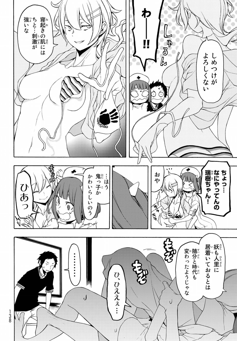 Yozakura Quartet Chapter 127 6ページ