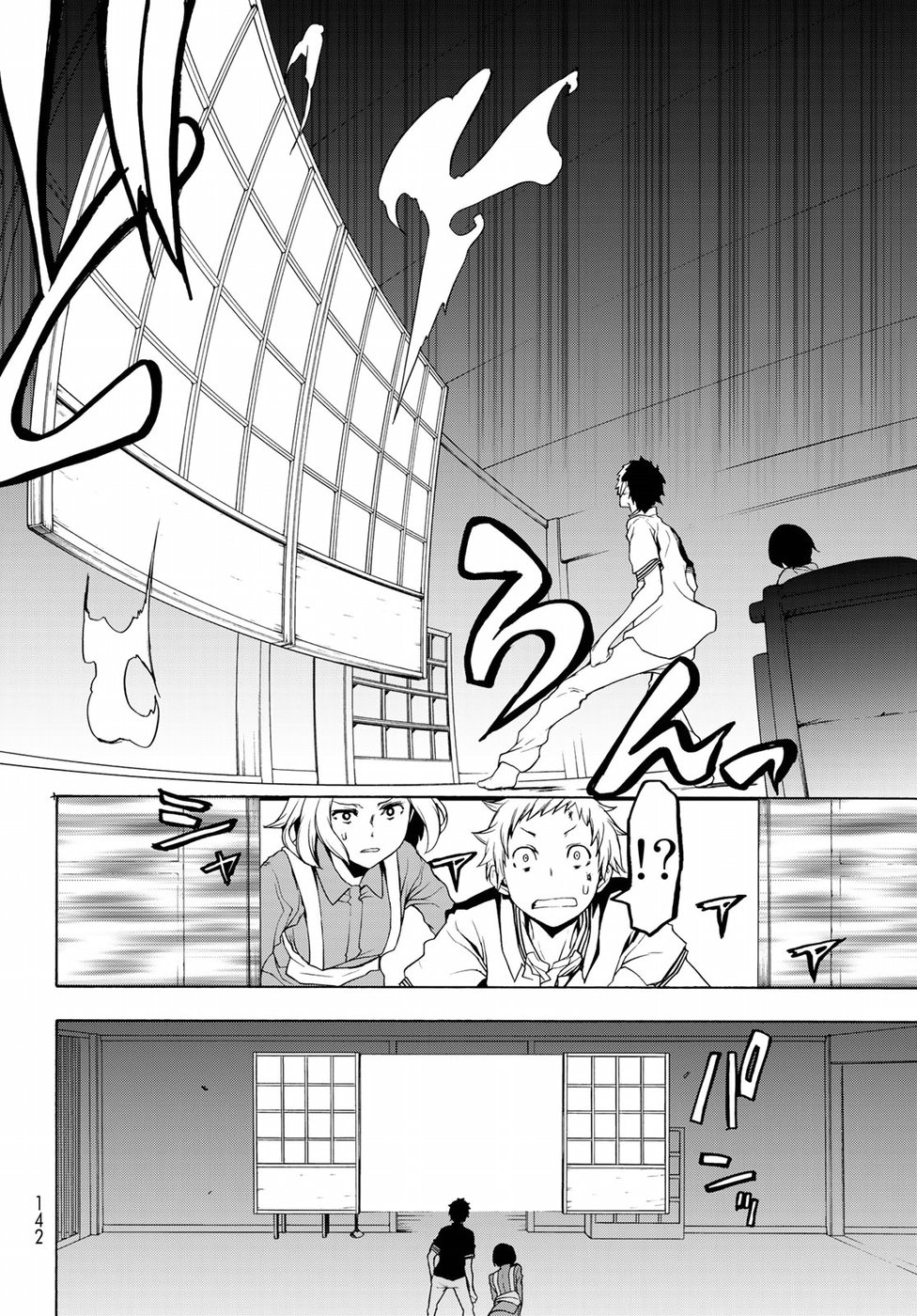 Yozakura Quartet Chapter 127 10ページ